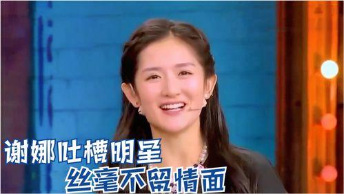 明星爆料吐槽视频合集大全,明星爆料吐槽视频合集大盘点